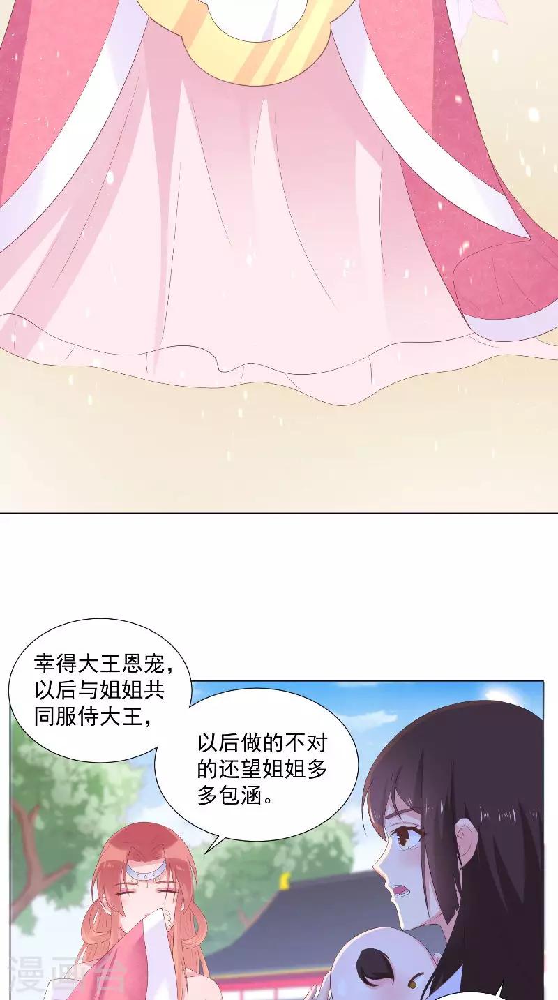 第56话 生气了哦-第56话