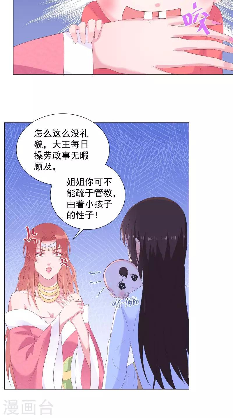 第56话 生气了哦-第56话