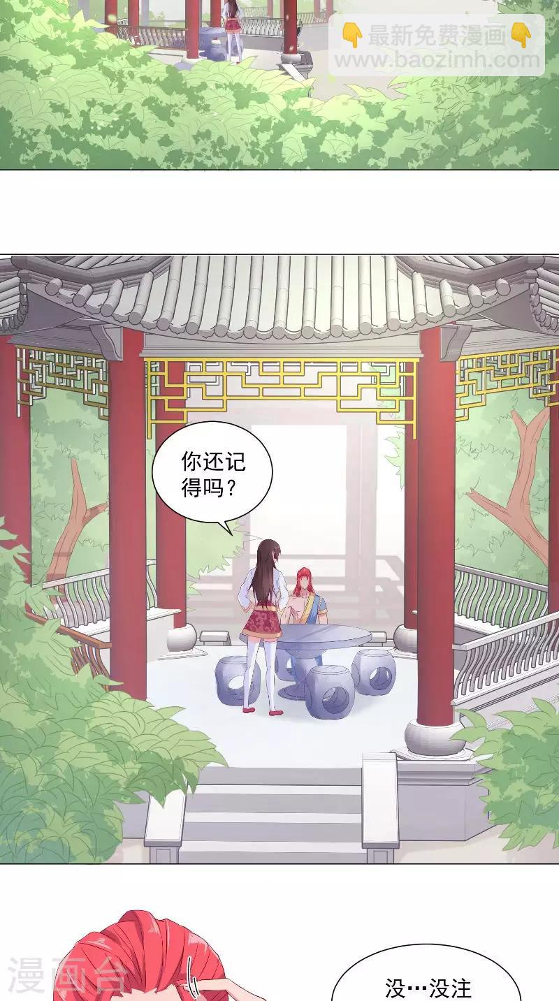 第56话 生气了哦-第56话
