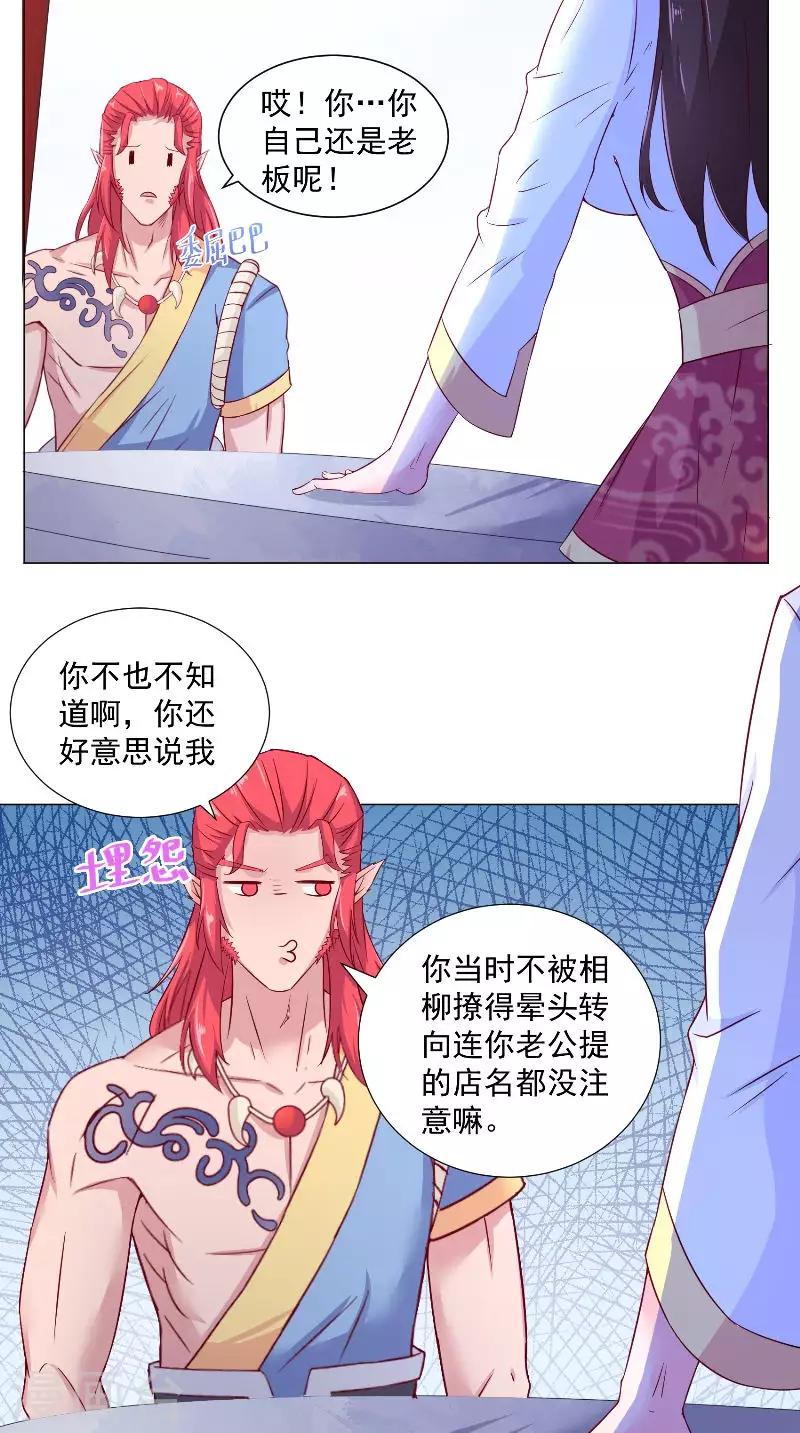 第56话 生气了哦-第56话
