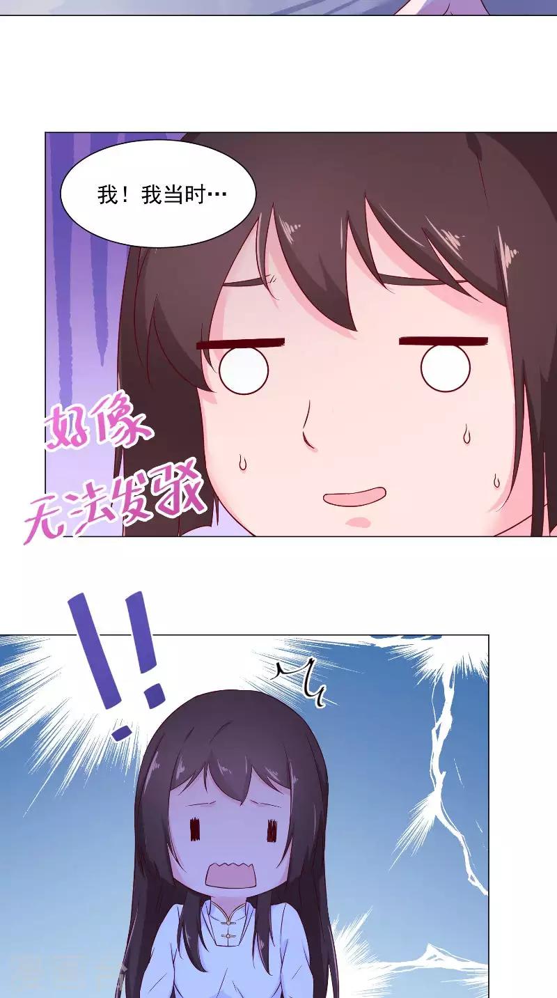 第56话 生气了哦-第56话
