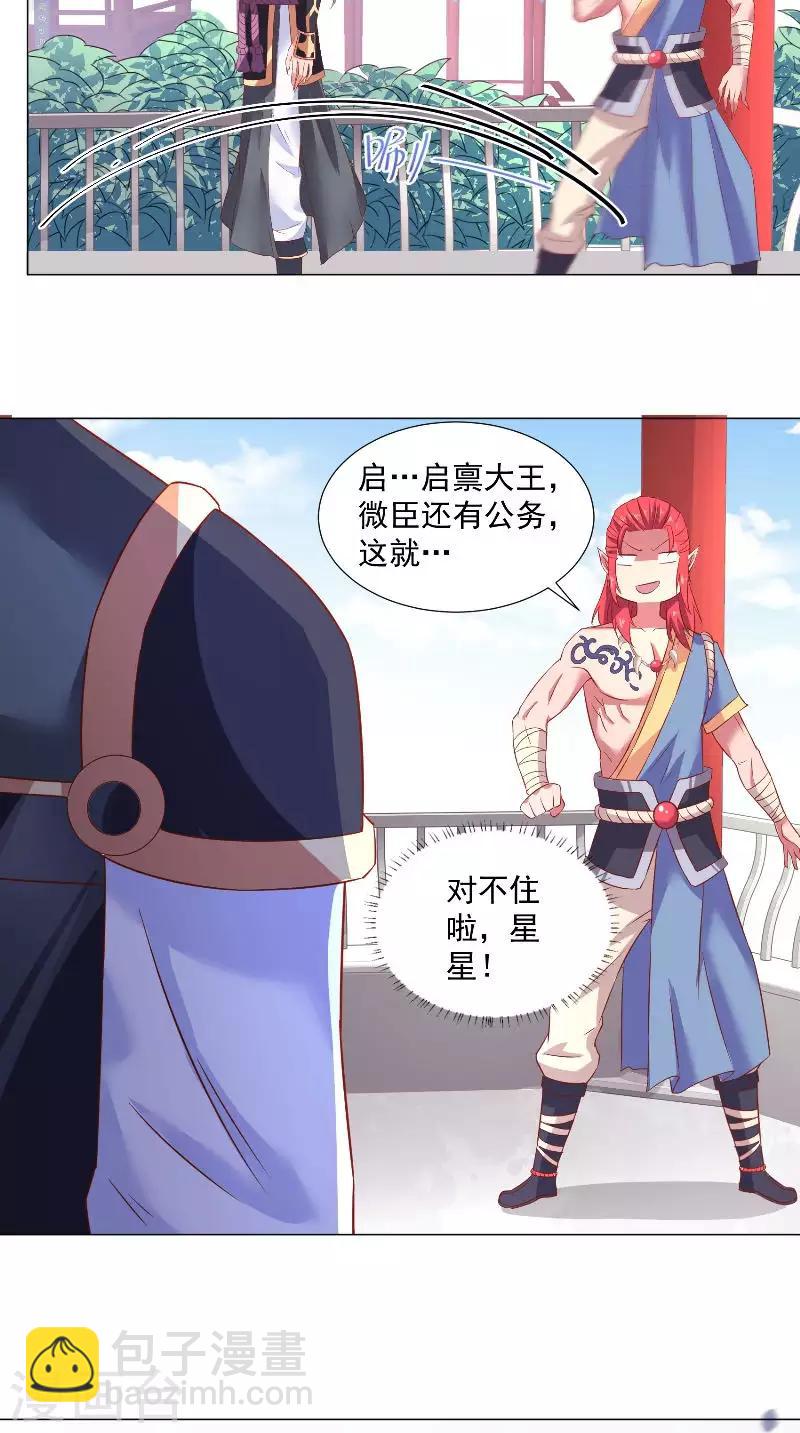 第56话 生气了哦-第56话