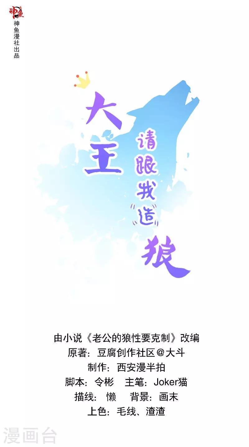 第58话 千年劫-第58话