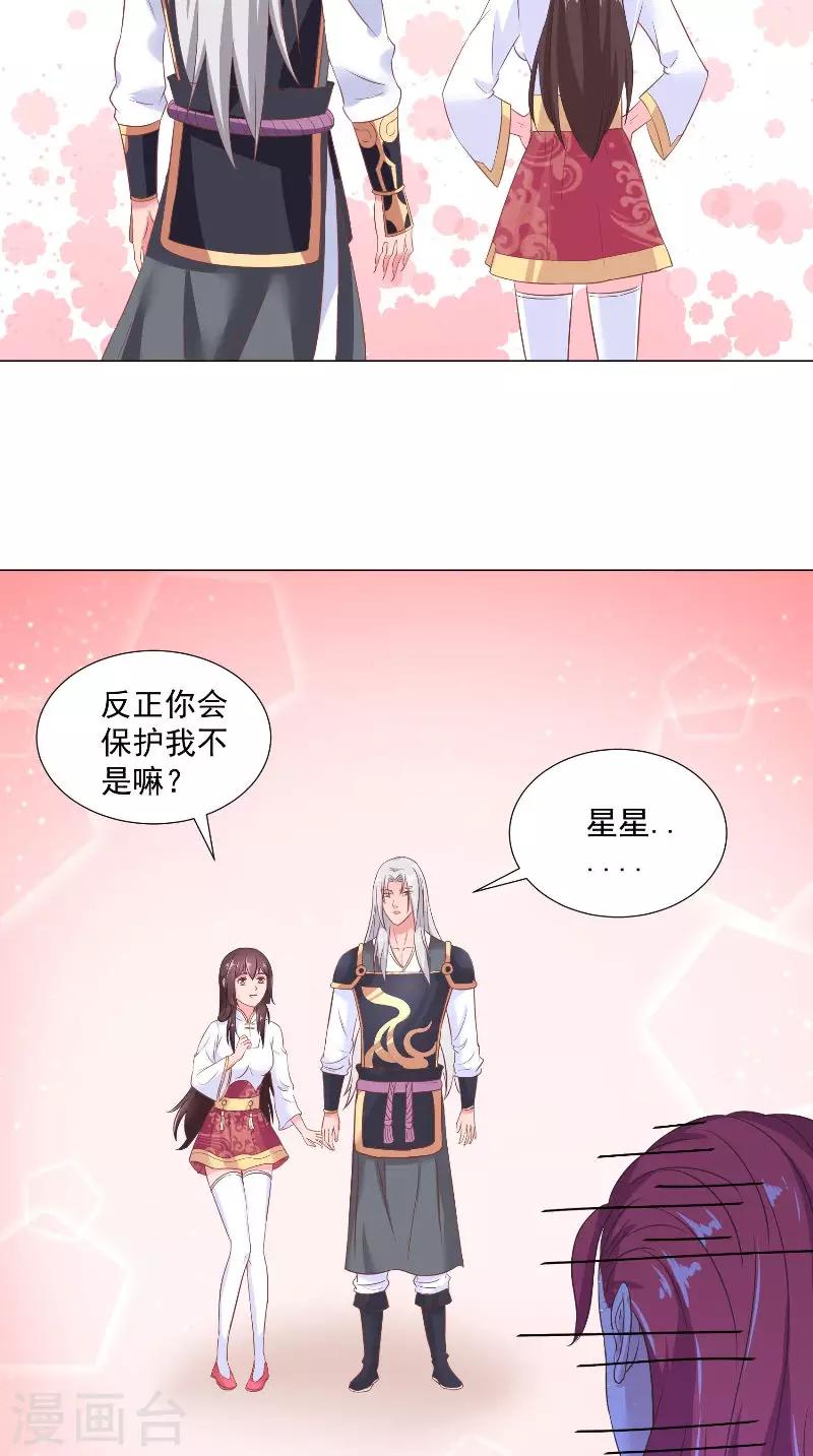 第58话 千年劫-第58话
