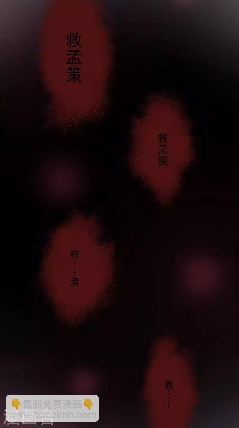 第58话 千年劫-第58话