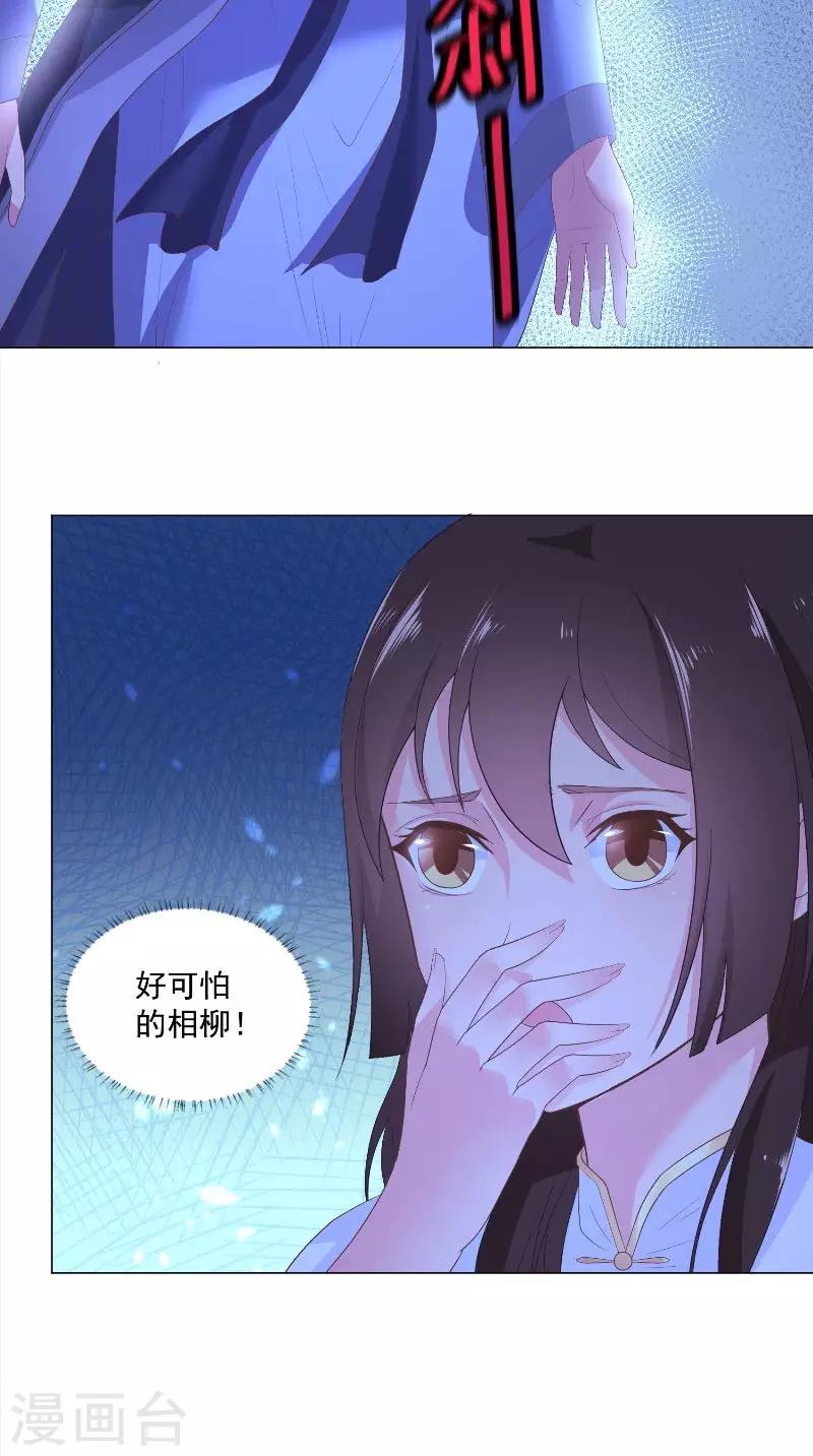 第58话 千年劫-第58话