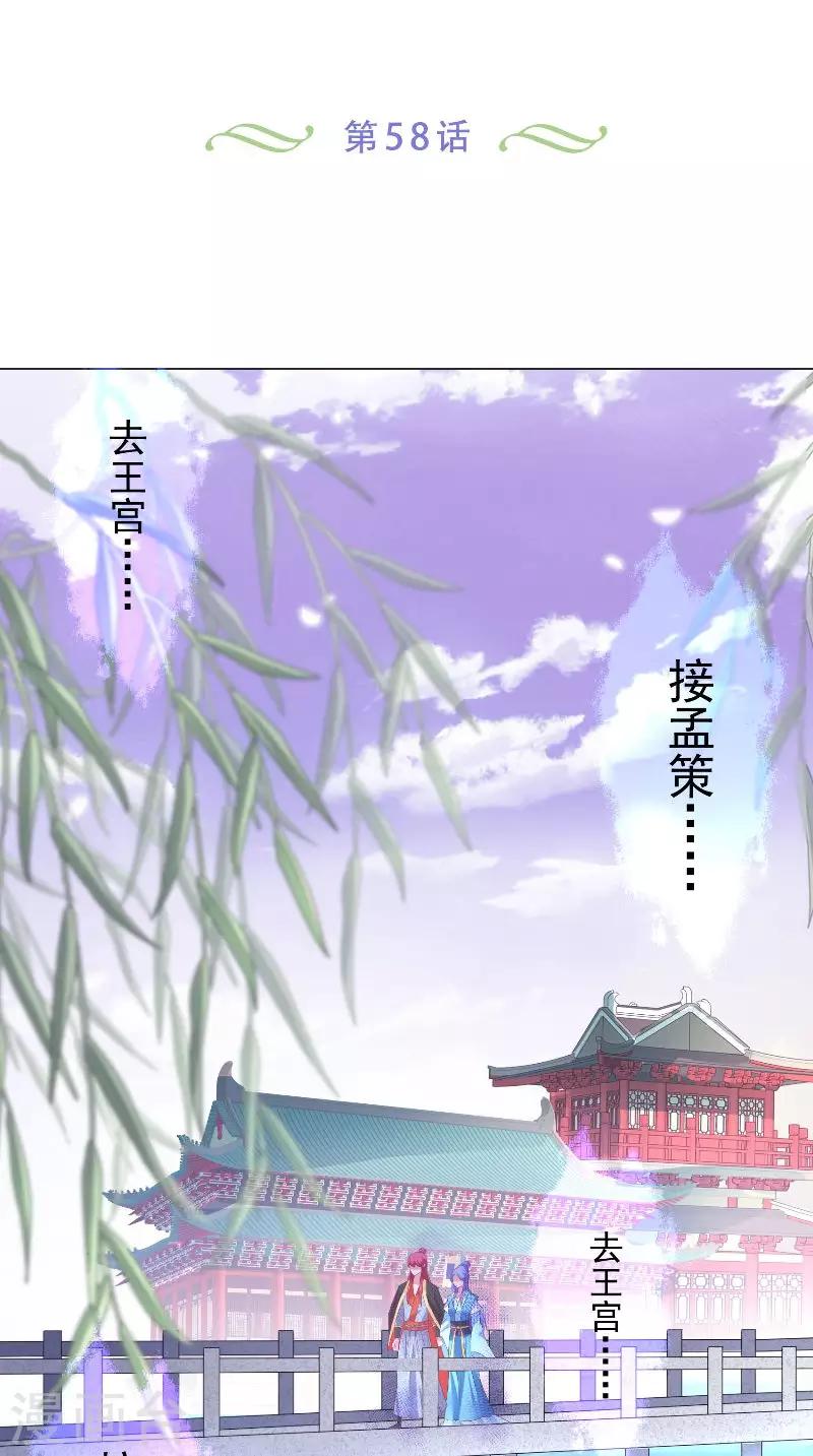 第58话 千年劫-第58话