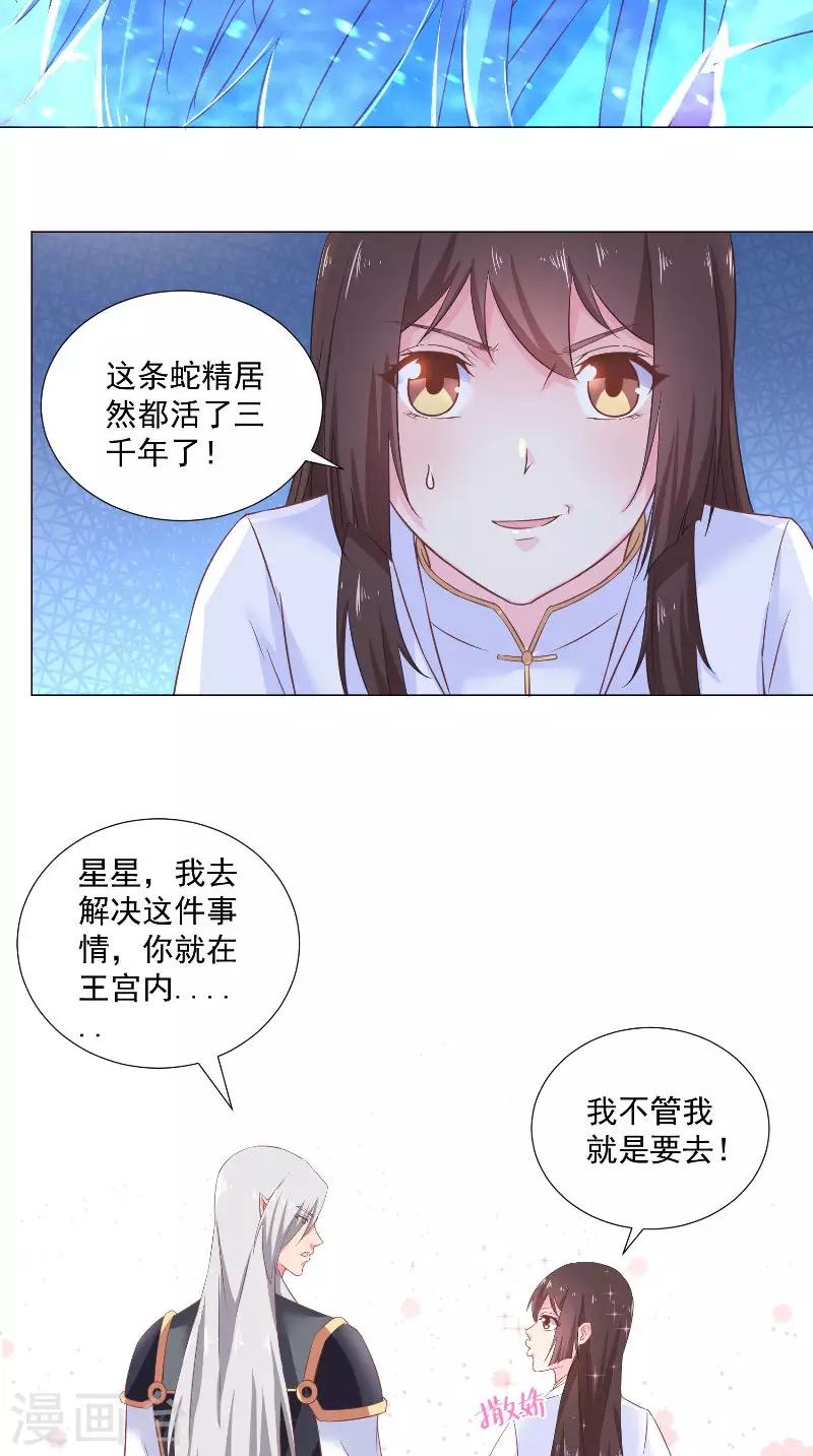 第58话 千年劫-第58话