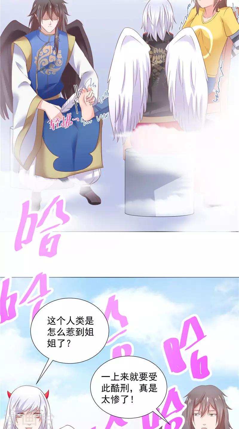 第60话 冠鸢-第60话