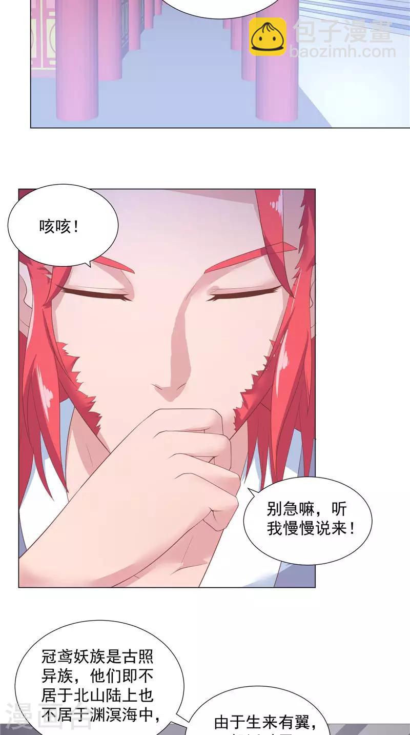 第60话 冠鸢-第60话