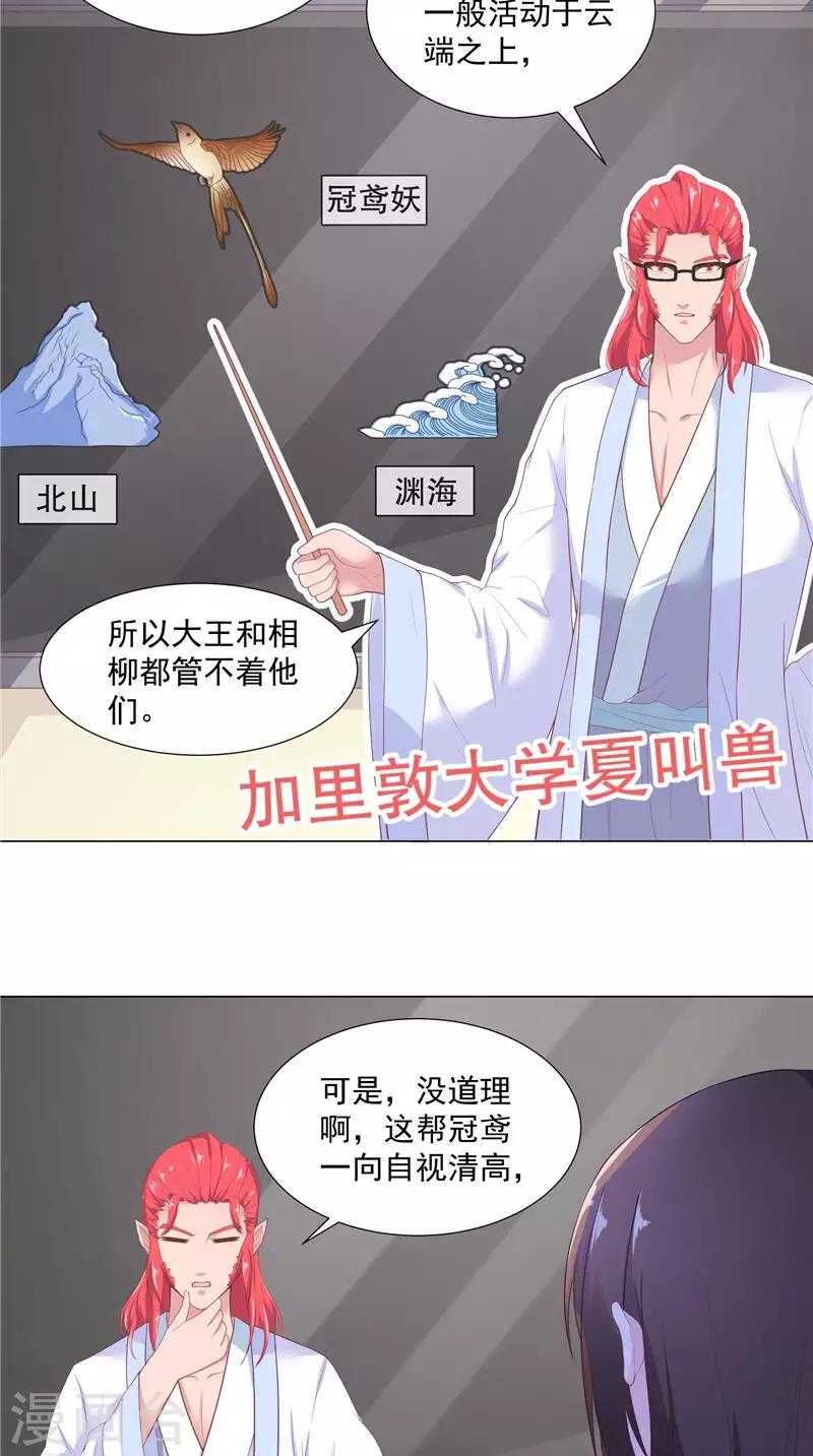 第60话 冠鸢-第60话