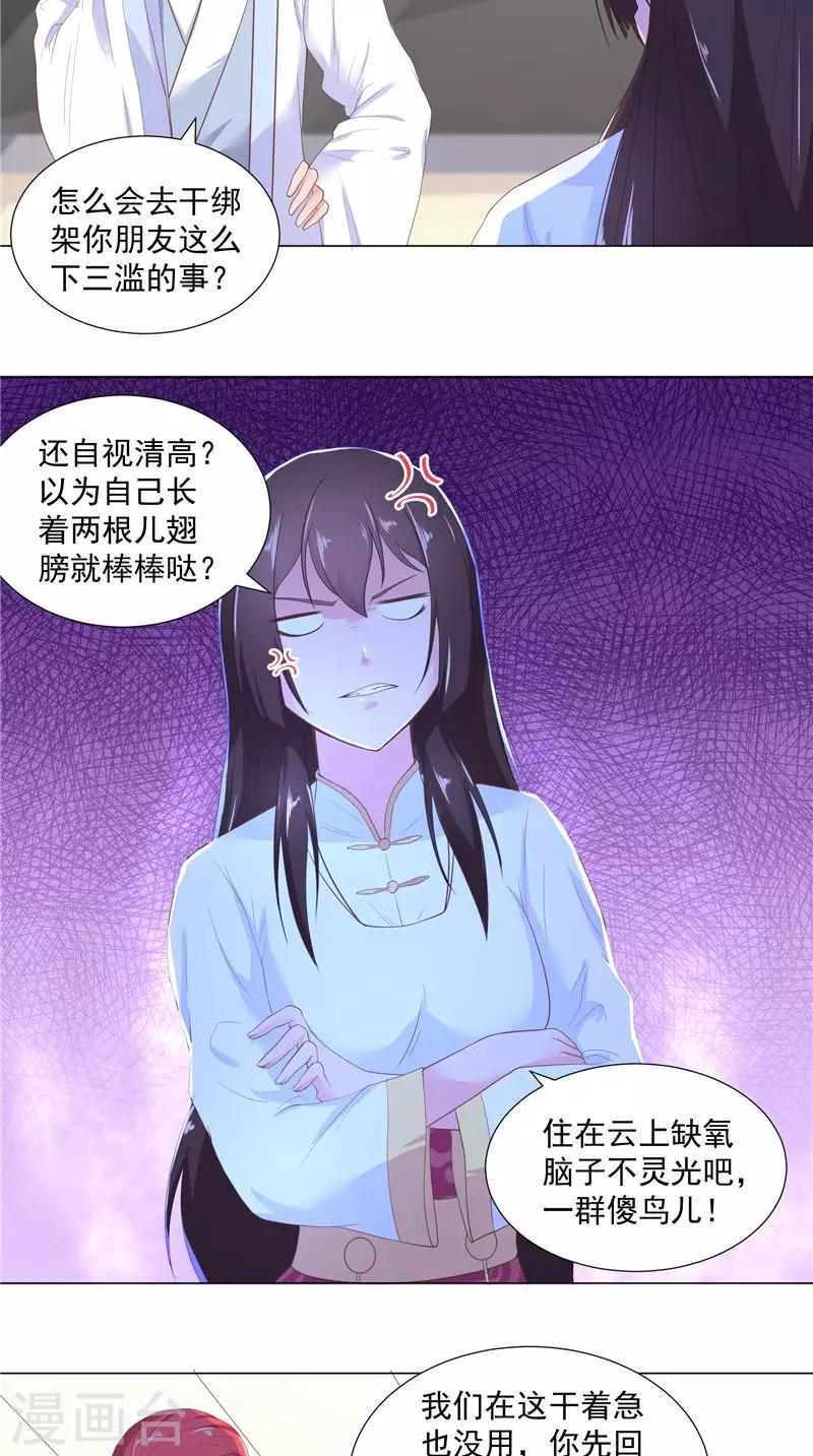 第60话 冠鸢-第60话