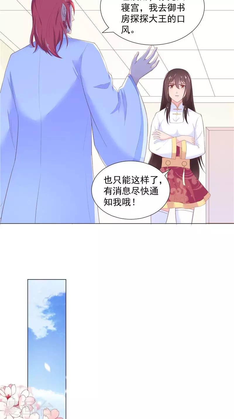 第60话 冠鸢-第60话
