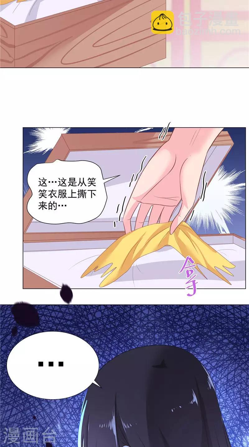 第60话 冠鸢-第60话