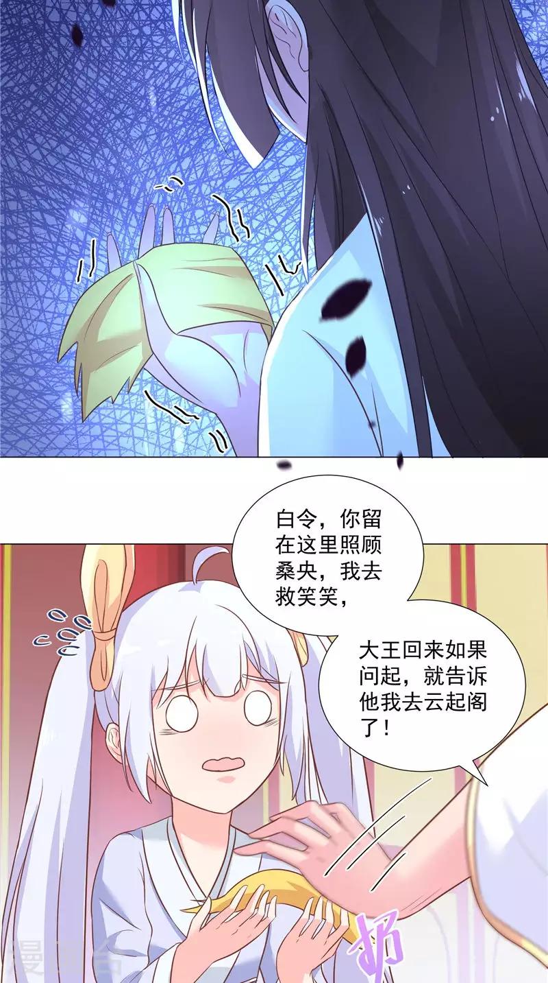 第60话 冠鸢-第60话