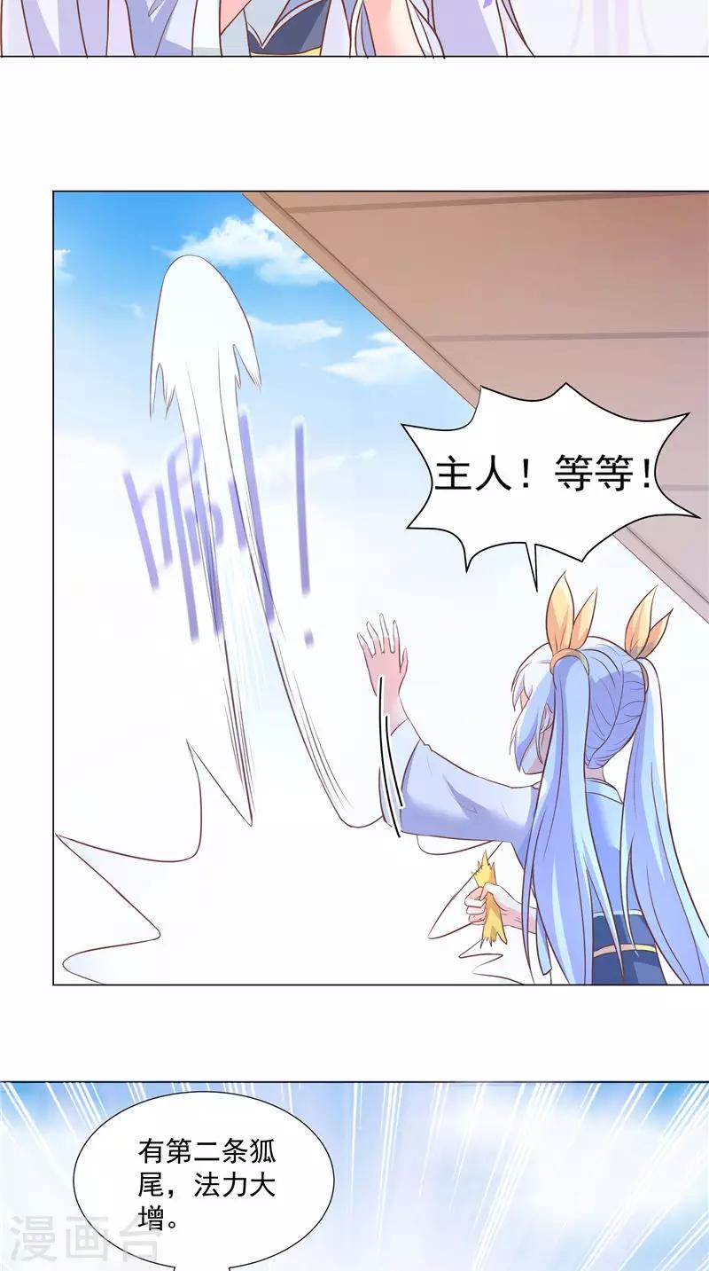 第60话 冠鸢-第60话