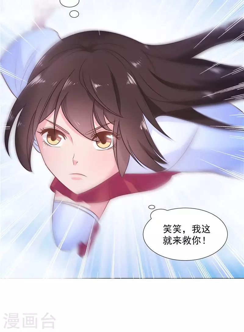第60话 冠鸢-第60话