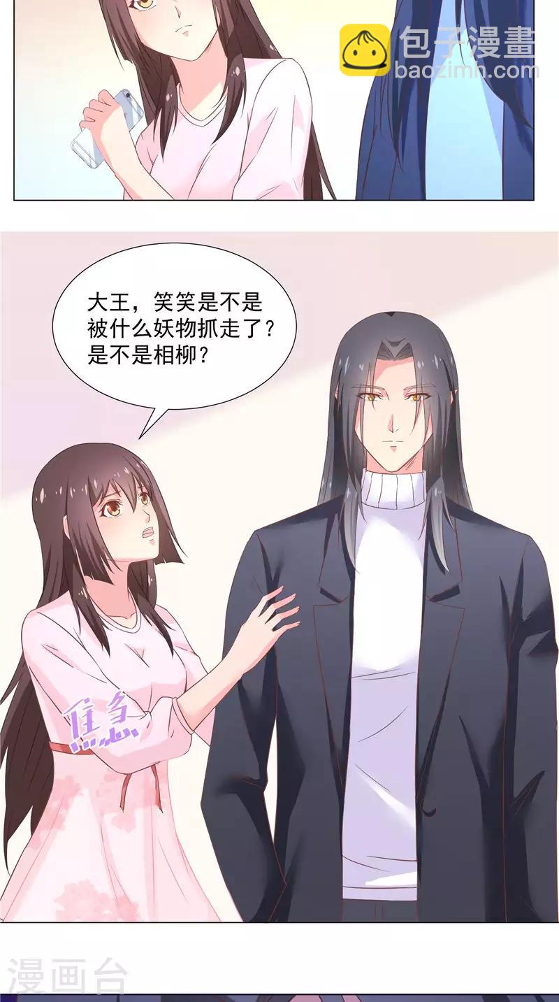 第60话 冠鸢-第60话