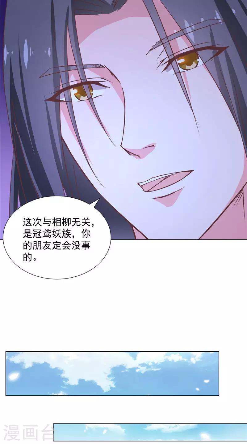 第60话 冠鸢-第60话