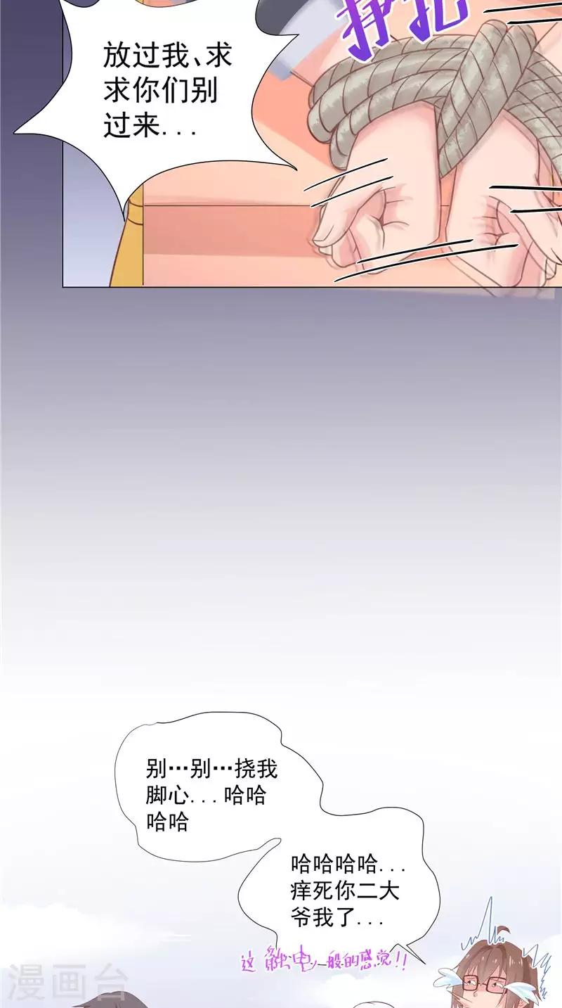 第60话 冠鸢-第60话