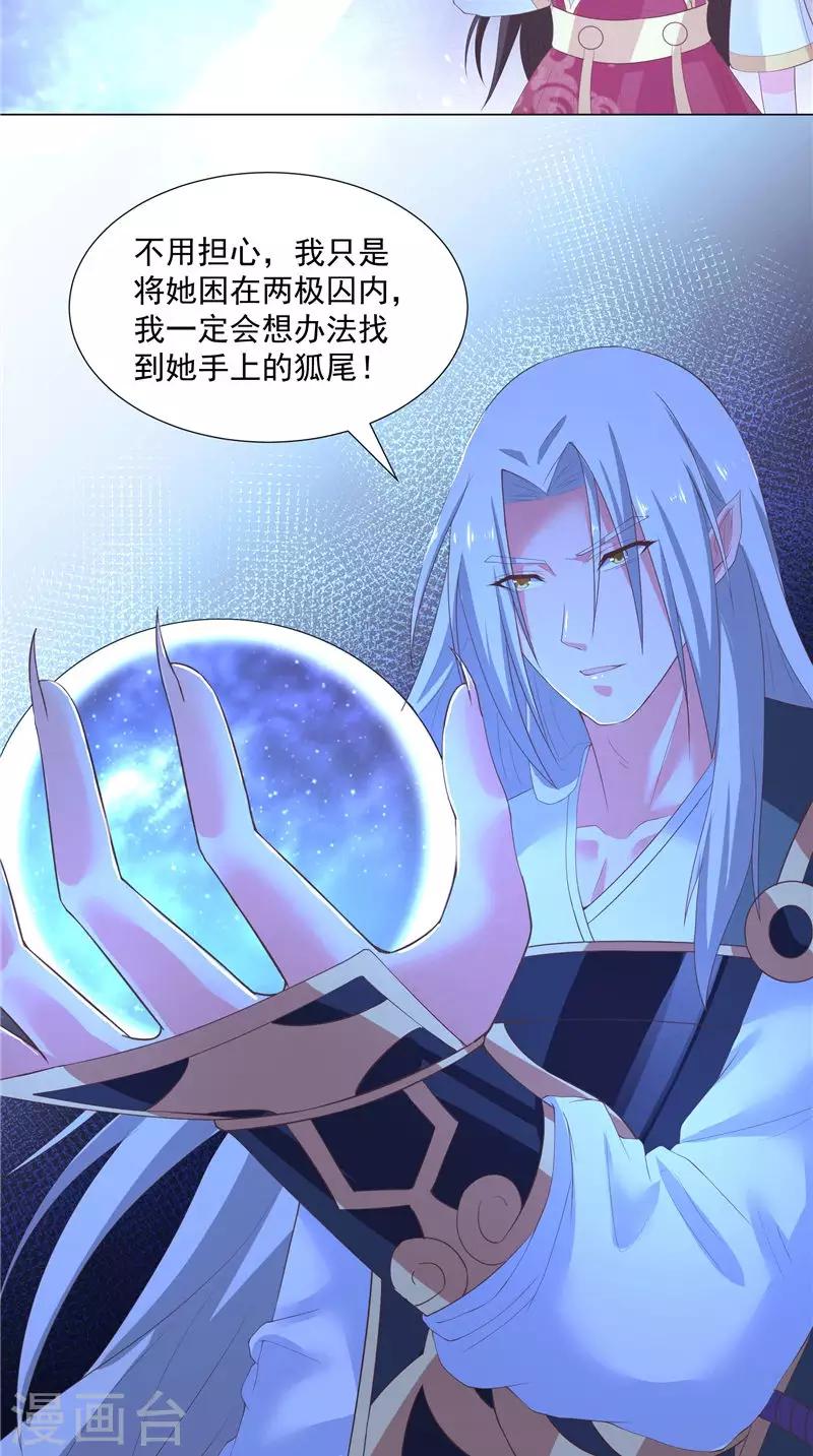 第62话 五百万年前-第62话