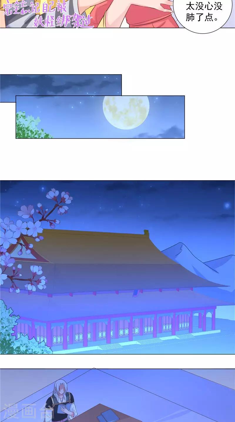 第62话 五百万年前-第62话