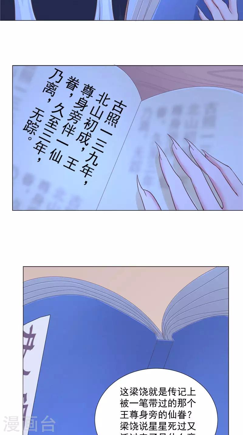 第62话 五百万年前-第62话