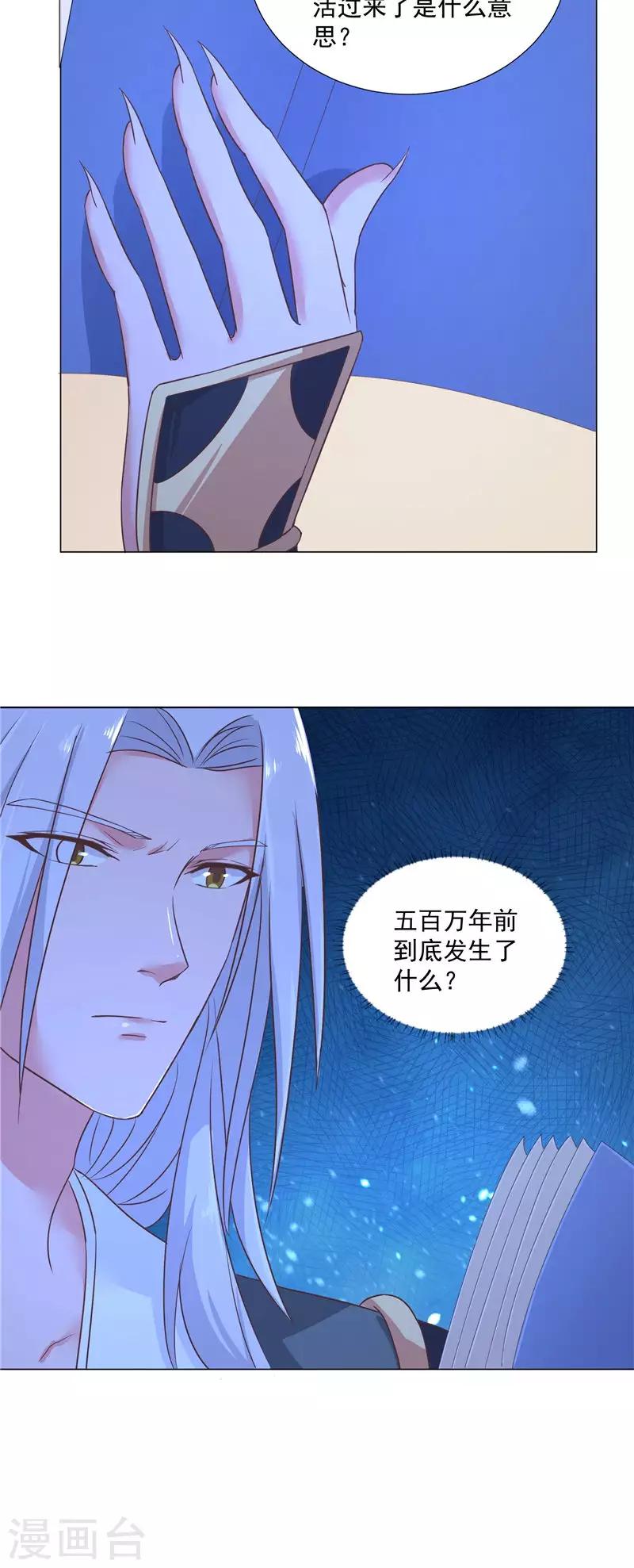 第62话 五百万年前-第62话