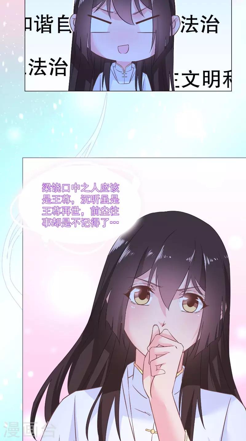 第62话 五百万年前-第62话