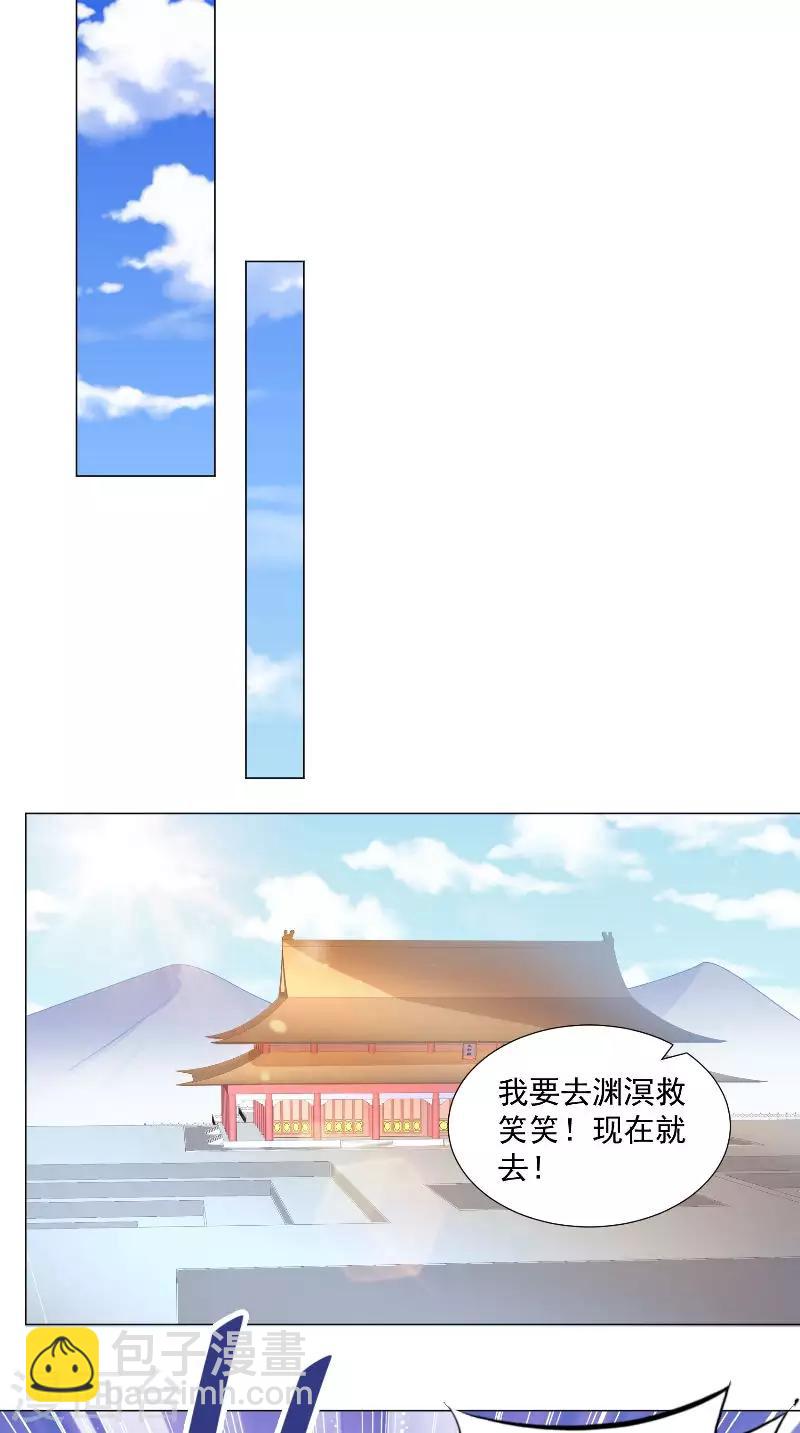 第64话 笑笑不见了-第64话