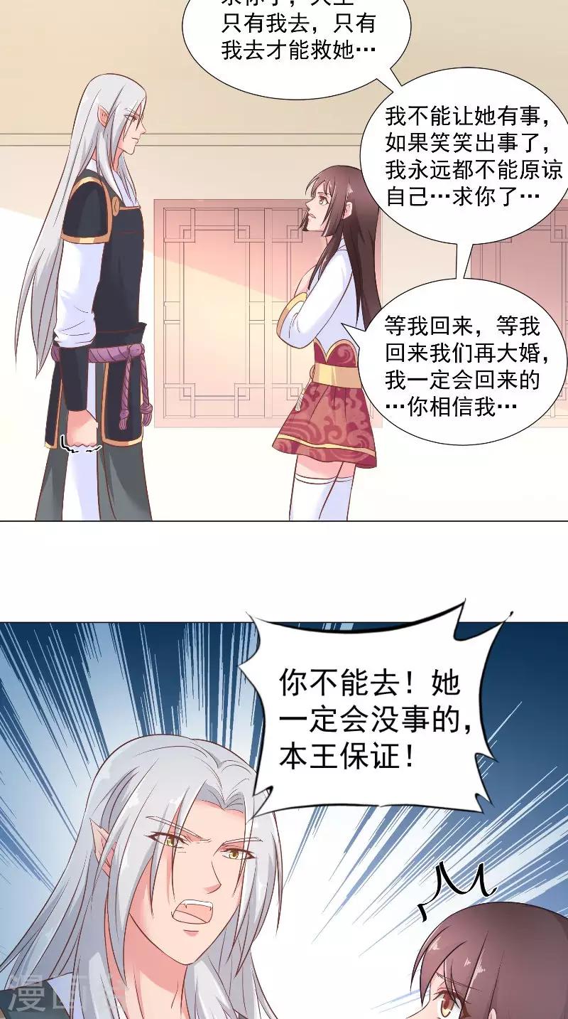 第64话 笑笑不见了-第64话