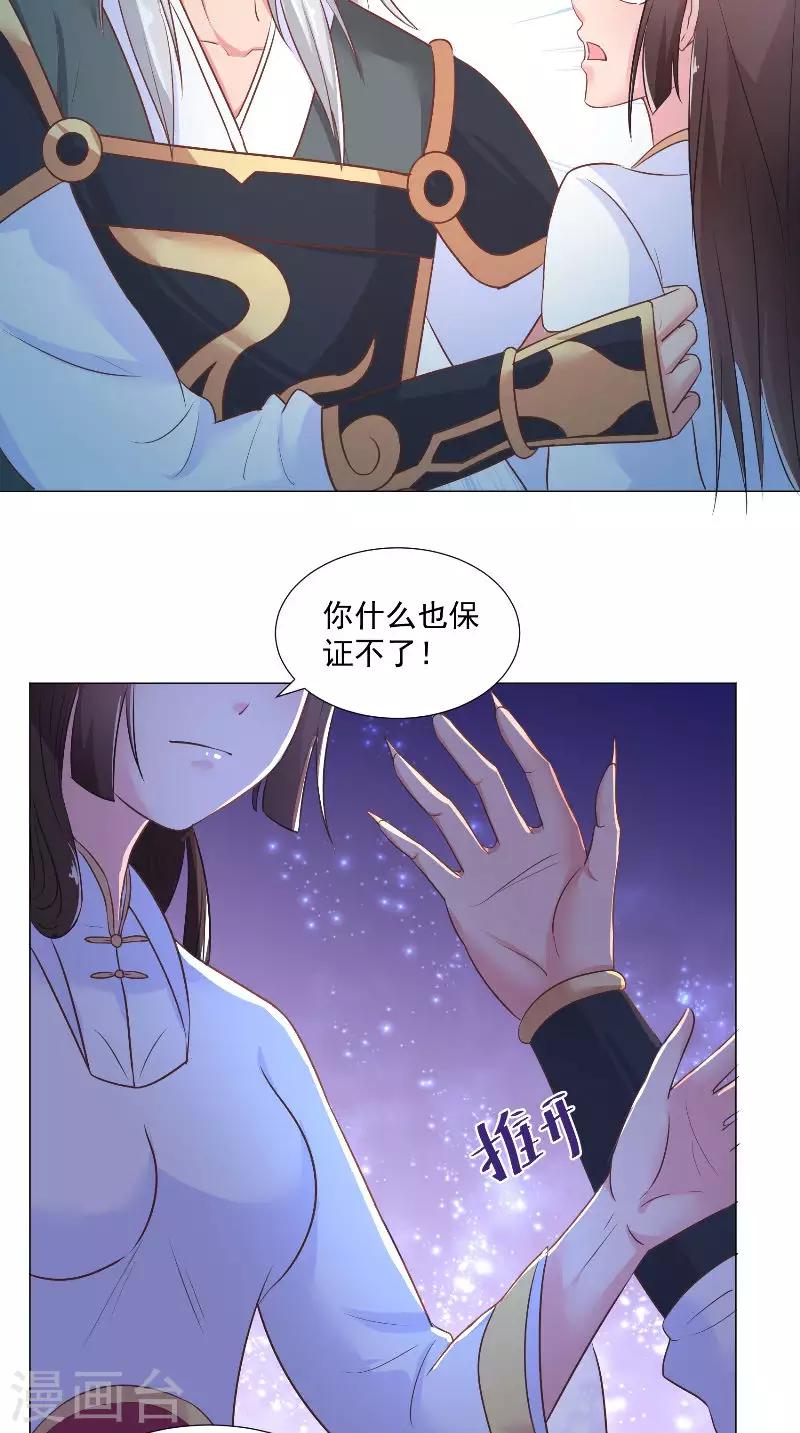 第64话 笑笑不见了-第64话
