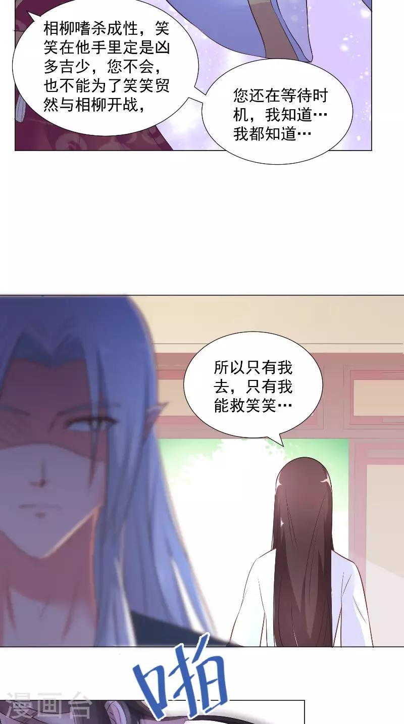 第64话 笑笑不见了-第64话