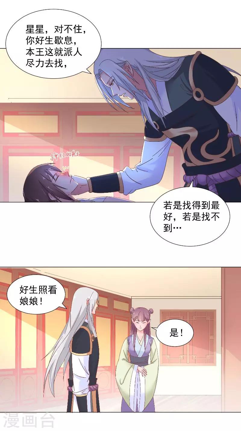 第64话 笑笑不见了-第64话