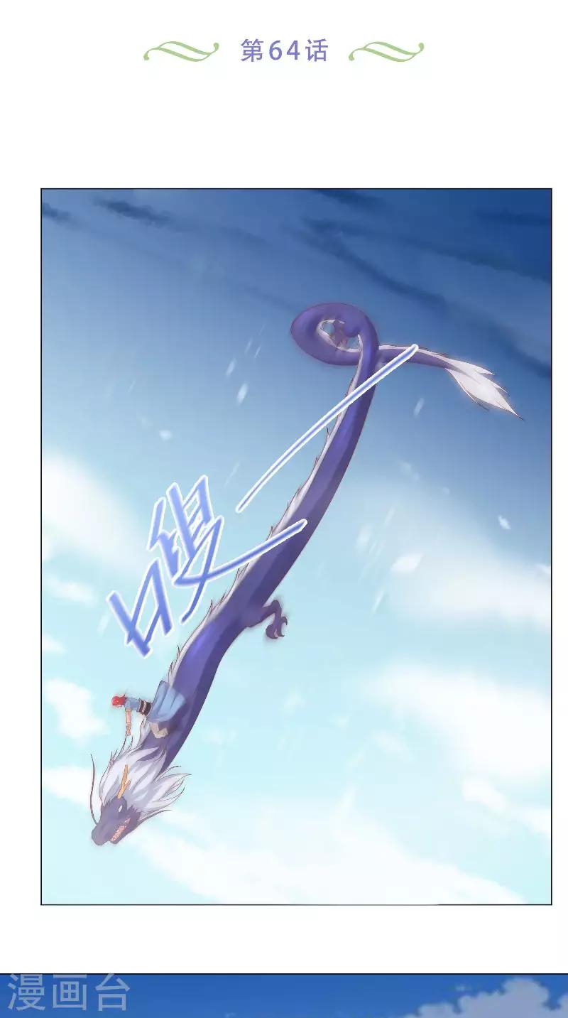 第64话 笑笑不见了-第64话
