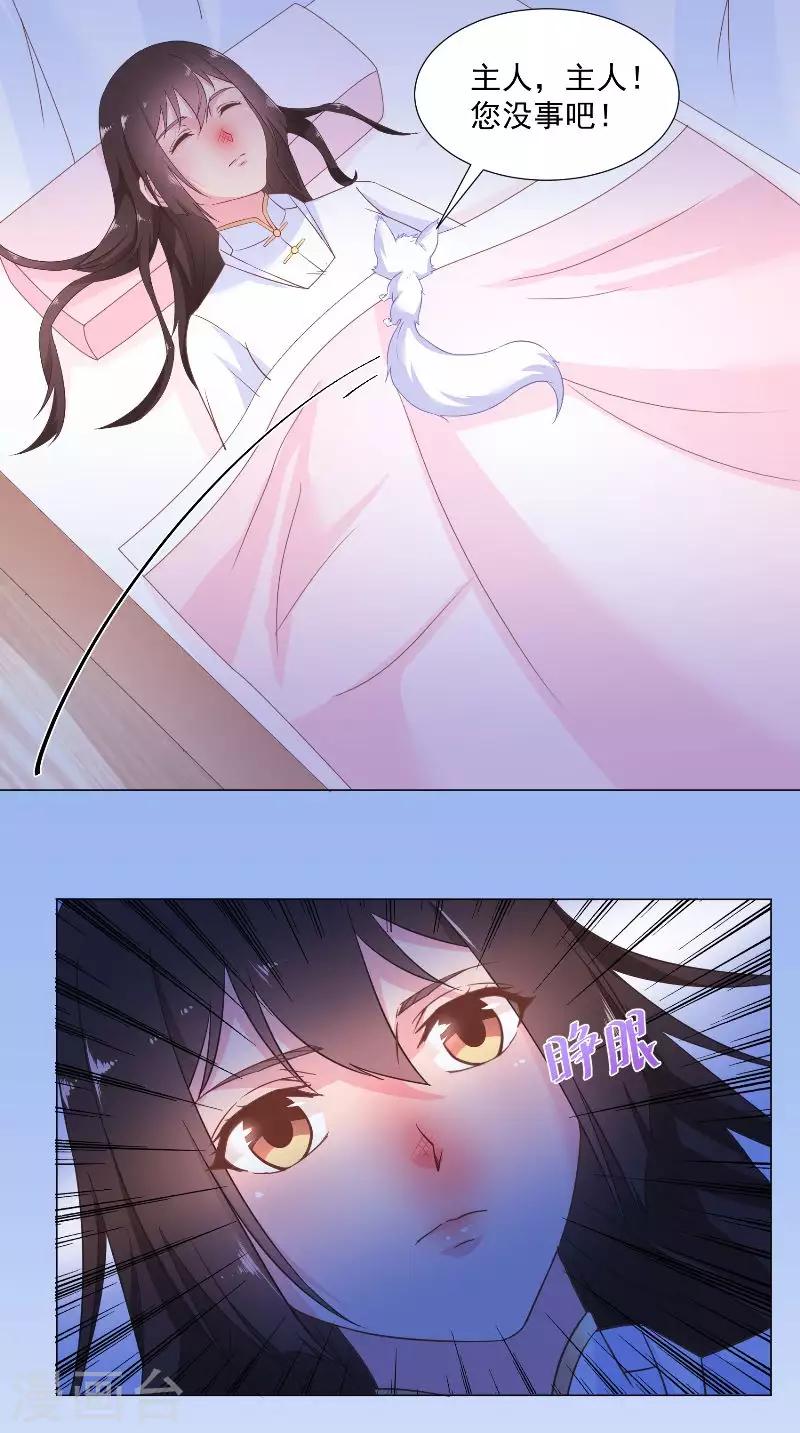 第64话 笑笑不见了-第64话