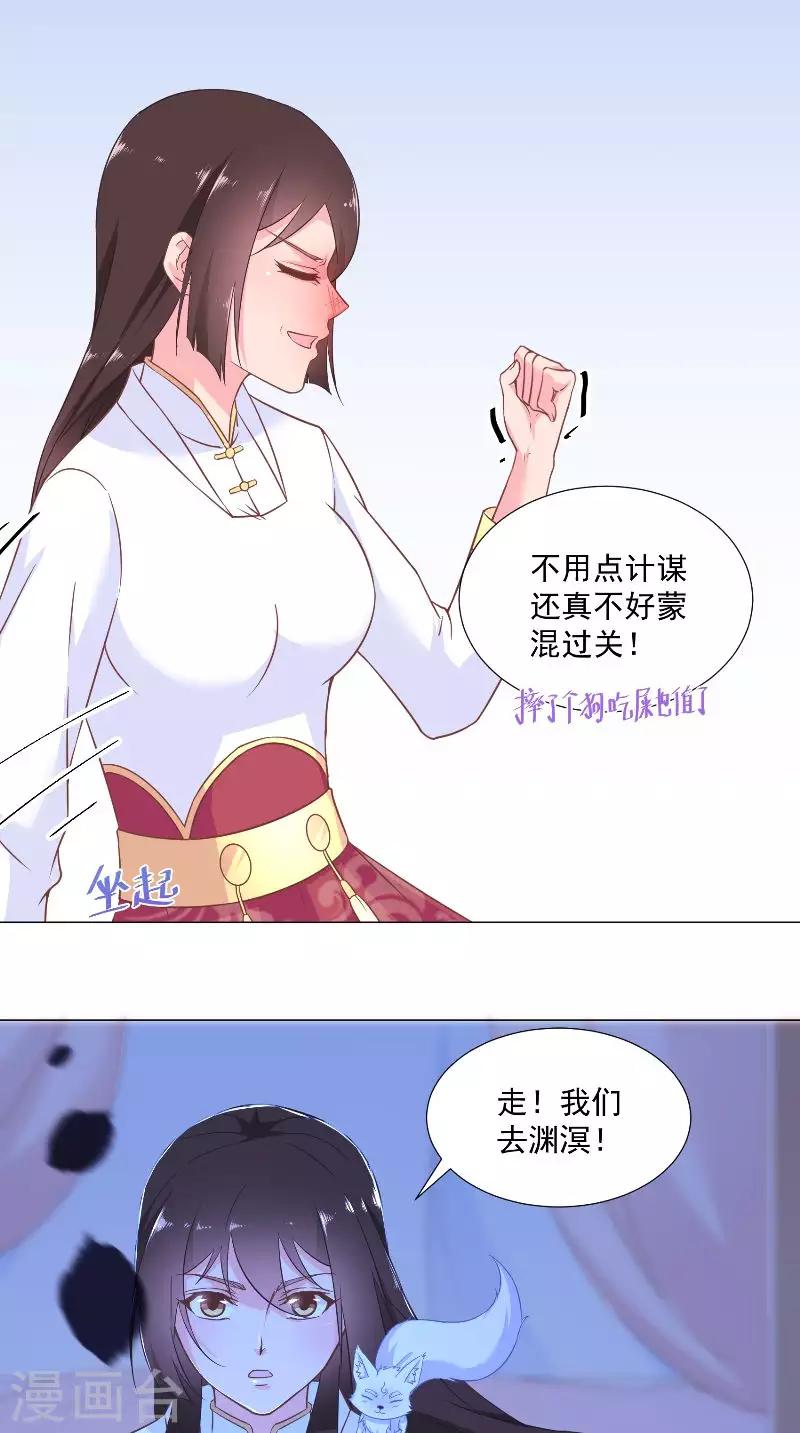 第64话 笑笑不见了-第64话