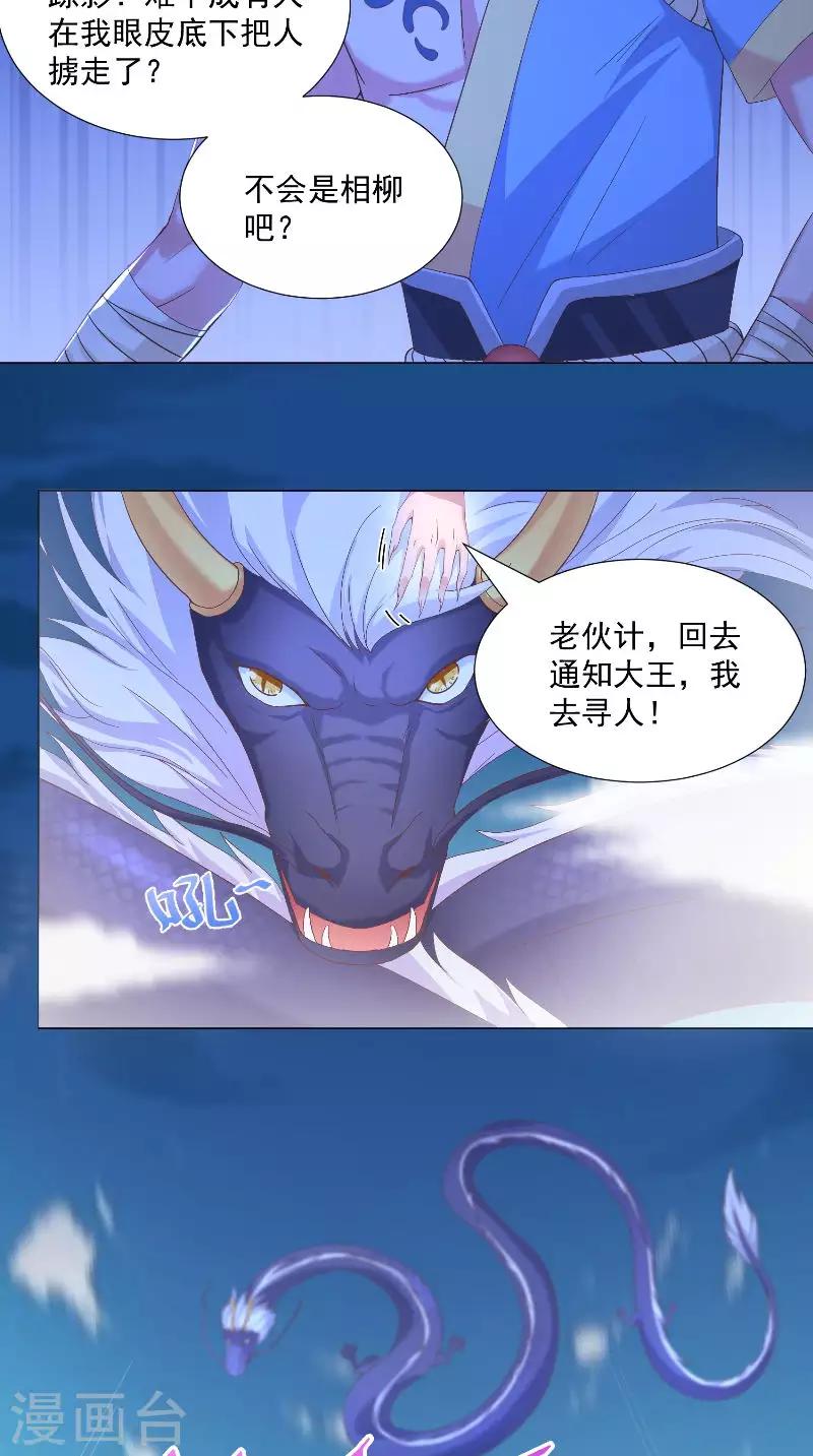 第64话 笑笑不见了-第64话