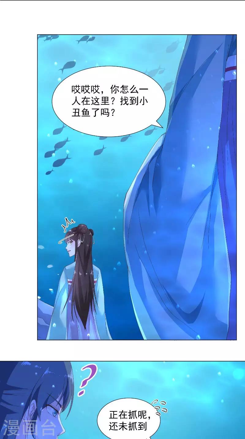 第66话 自然是去死-第66话