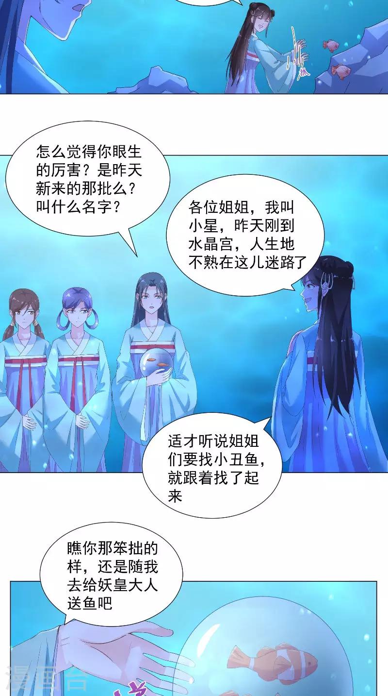 第66话 自然是去死-第66话