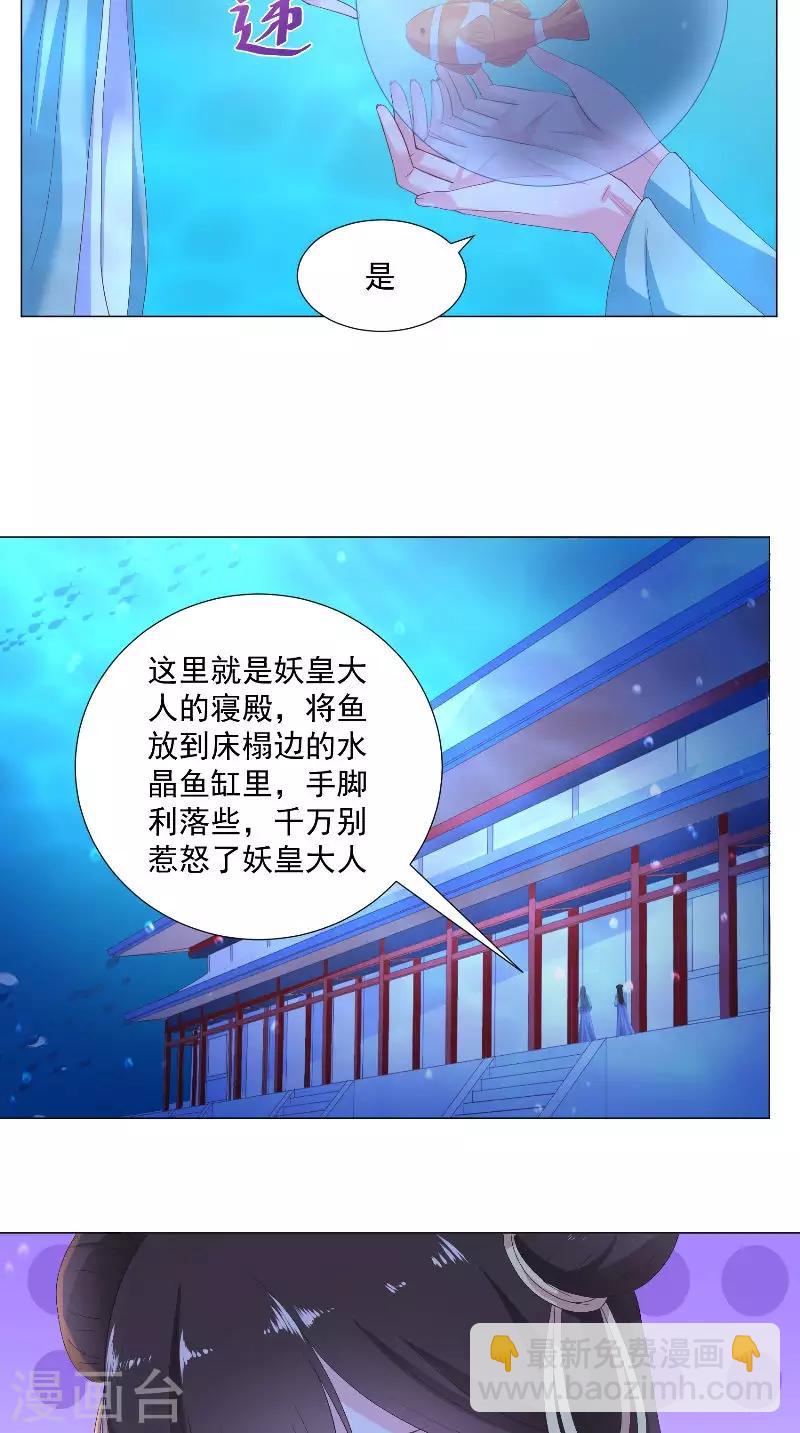 第66话 自然是去死-第66话