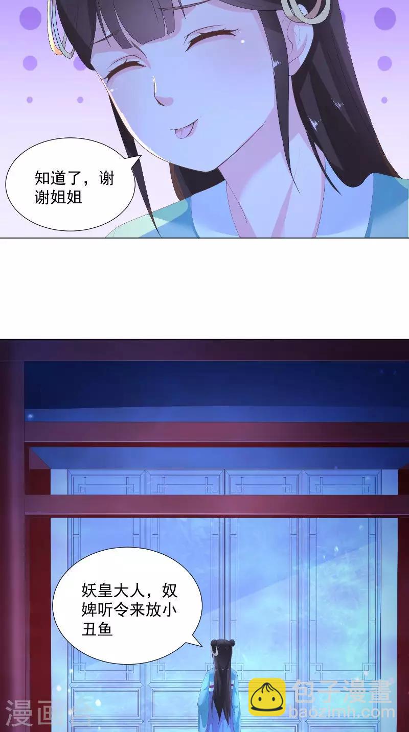 第66话 自然是去死-第66话