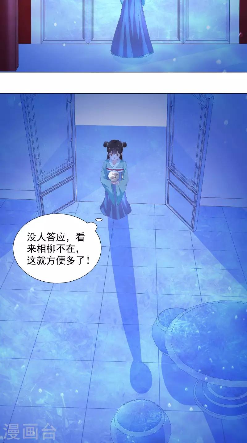 第66话 自然是去死-第66话