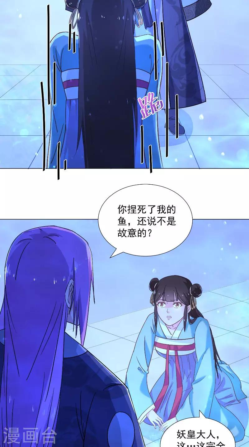 第66话 自然是去死-第66话