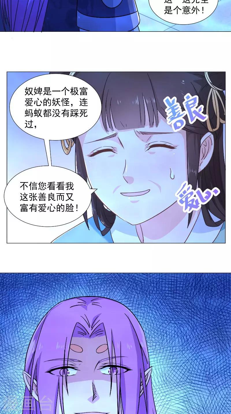 第66话 自然是去死-第66话