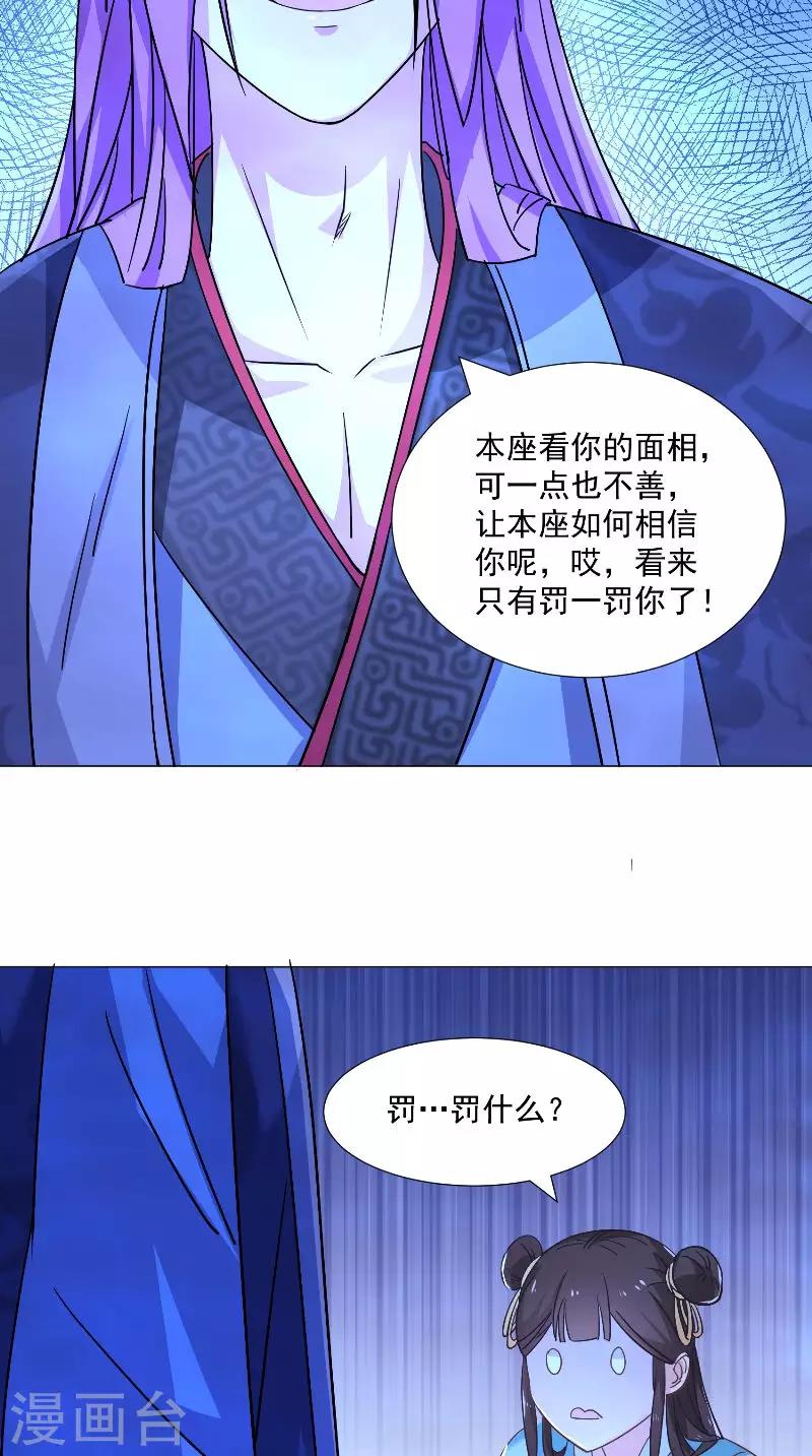 第66话 自然是去死-第66话