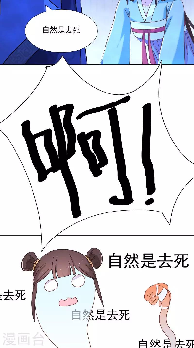 第66话 自然是去死-第66话