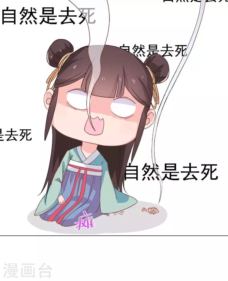 第66话 自然是去死-第66话