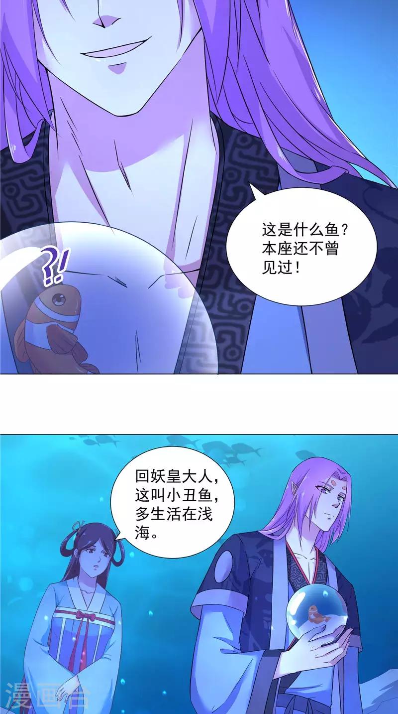第66话 自然是去死-第66话