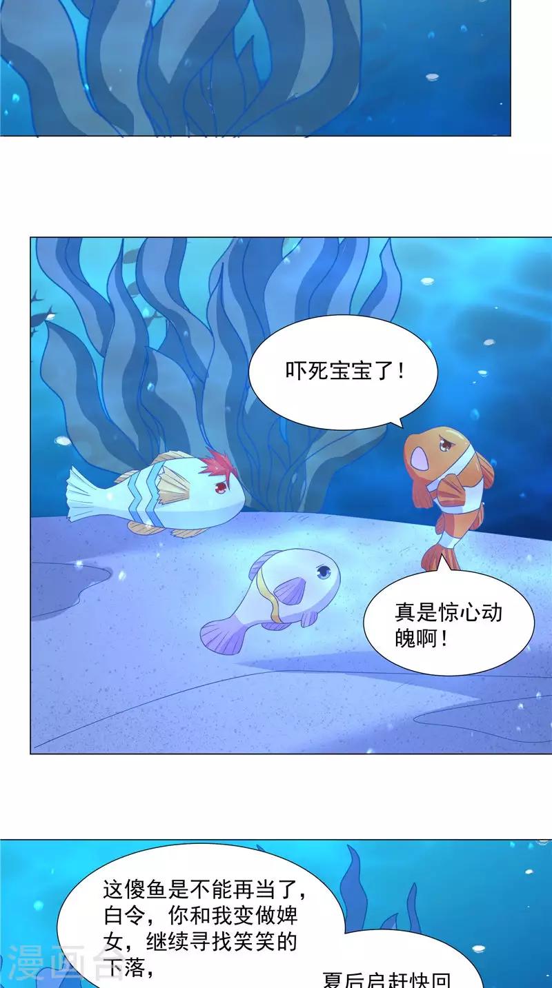 第66话 自然是去死-第66话
